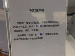 -兰熊鲜奶(西直门凯德mall店)