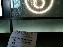 -成都百丽宫影城(LUXE太古里店)