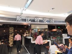 门面-斯比特花园西餐厅(东方商厦店)