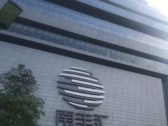 -南丰汇(新港东路店)