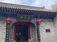-湘子庙