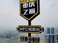 -WFC会仙楼观景台