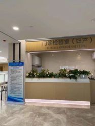 -天使医生VIP孕期孕检产检(市二医院店)