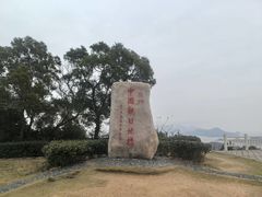 -北岐滩涂