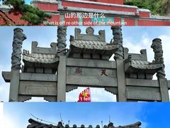 -泰山风景名胜区