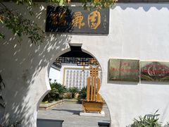 -八大山人梅湖景区