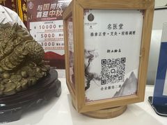 -名医堂永康中医·推拿正骨·针灸·艾灸