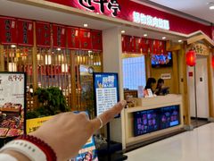-匠牛亭·锅物烧肉放题自助(昆百大·泰业城店)