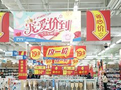-沃尔玛(中山北路店)