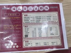-瑞霖·隆江猪脚饭