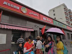 -阿布拉的馕(西北路店)