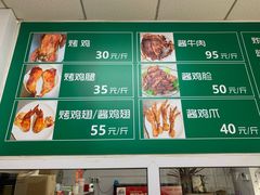-大益烤鸡