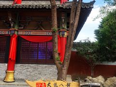 -天龙八部武侠城