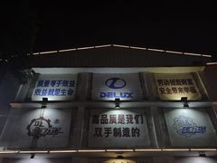 -柴油机1959创意园(IF1959文创园)