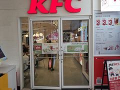 -肯德基(南五店)