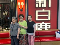-新白鹿餐厅(第一百货店)