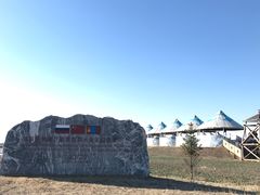 -敕勒川草原文化旅游区