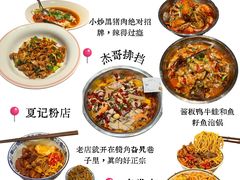 -黄兴南路步行商业街