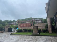 -浙江省博物馆(孤山馆区)