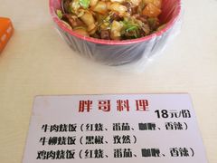菜单-胖哥料理(兴义里店)