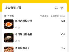 -乡当俏老火锅