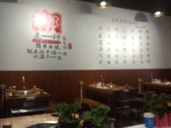 大堂-珍巴奴毛肚牛肉小火锅(四惠店)