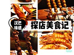 -汉巴味德(大悦城店)