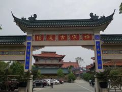 -高旻寺