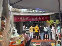 -惠源面包店(开禾路店)