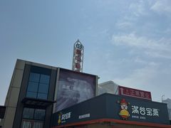 -满谷宝栗(奥林匹克店)