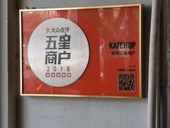 -KATCHUP