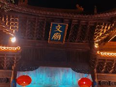 -大理文庙(大理古城)