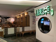 门面-绿茶餐厅(西单老佛爷店)
