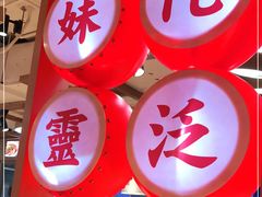 -呷佬·长沙手工米粉(金沙江路店)