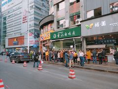 -顺城金记卤鸡·清真