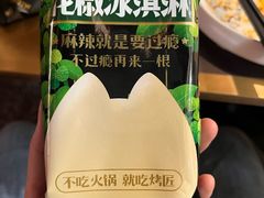 -烤匠麻辣烤鱼(观音桥大融城店)