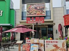 -俄士厨房(五棵松华熙LIVE店)