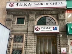 -中国银行(江北支行)