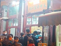 -天桥老金涮肉(牛街店)