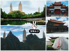 -崇圣寺三塔文化旅游区