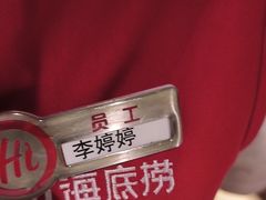 -海底捞火锅(吾悦广场店)