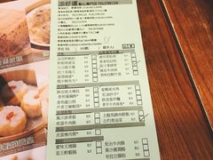 账单-添好运点心专门店(深水埗店)