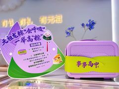 -GANSO元祖食品(锦创书城店)