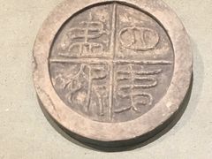 -古陶文明博物馆