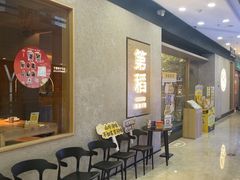 -万达广场(厦门湖里店)