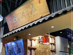 -寿奶茶·鲜奶与茶(合生汇购物中心店)
