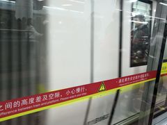 -公园前(地铁站)