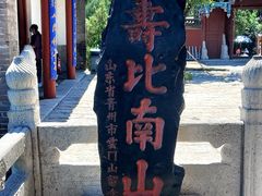 -青州市云门山风景区