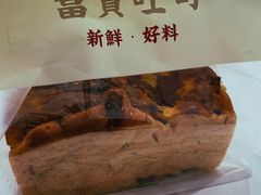 -富贵面包公司(运河店)