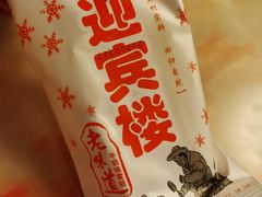 雪糕-迎宾楼(解放西街店)